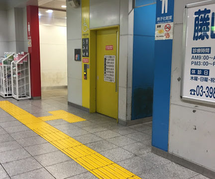 決定版 都内の駅トイレ制覇してみた 山手線編 腹痛持ち待望 ぶらりトイレ途中下車の旅
