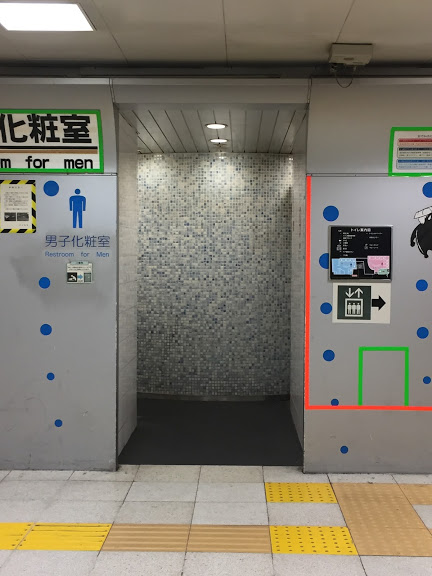 決定版 都内の駅トイレ制覇してみた 山手線編 腹痛持ち待望 ぶらりトイレ途中下車の旅