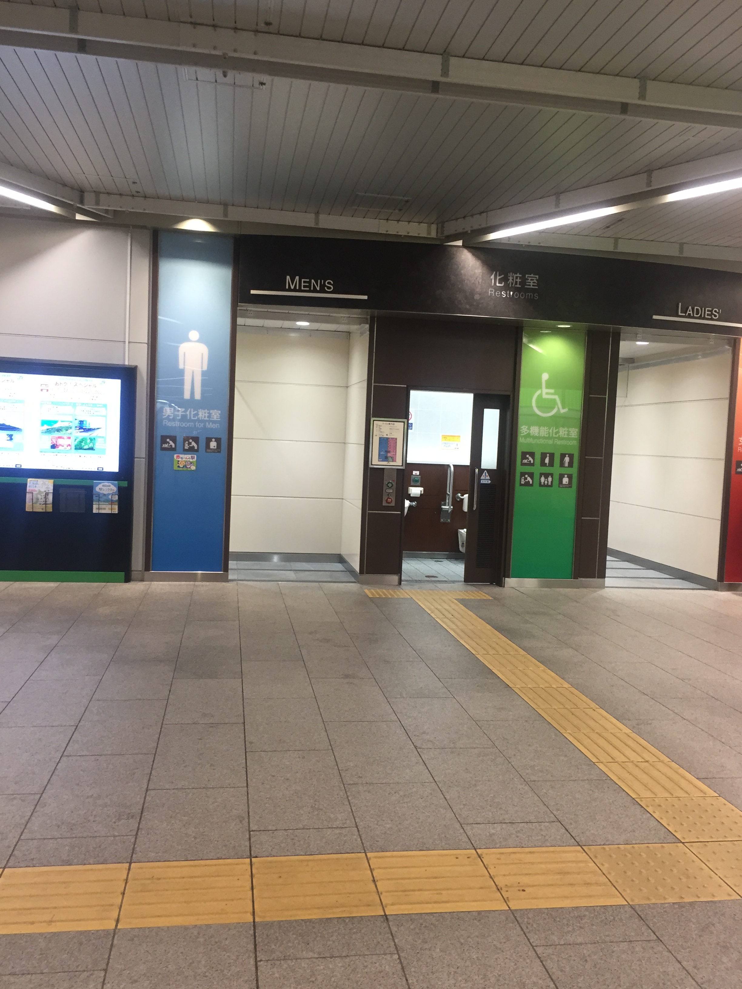 決定版 都内の駅トイレ制覇してみた 京浜東北線編 腹痛持ち待望 ぶらりトイレ途中下車の旅