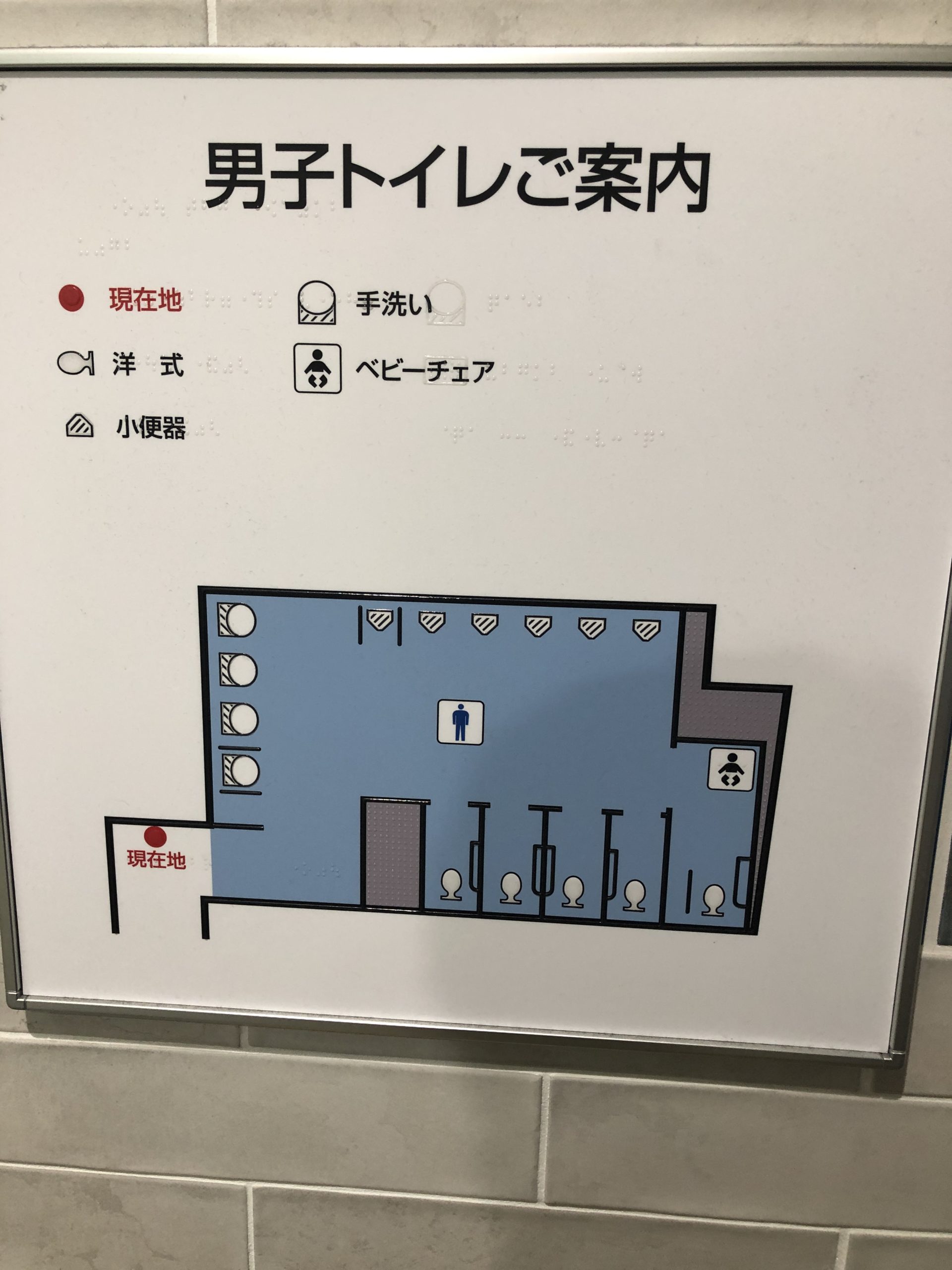 決定版 都内の駅トイレ制覇してみた 千代田線編 腹痛持ち待望 ぶらりトイレ途中下車の旅