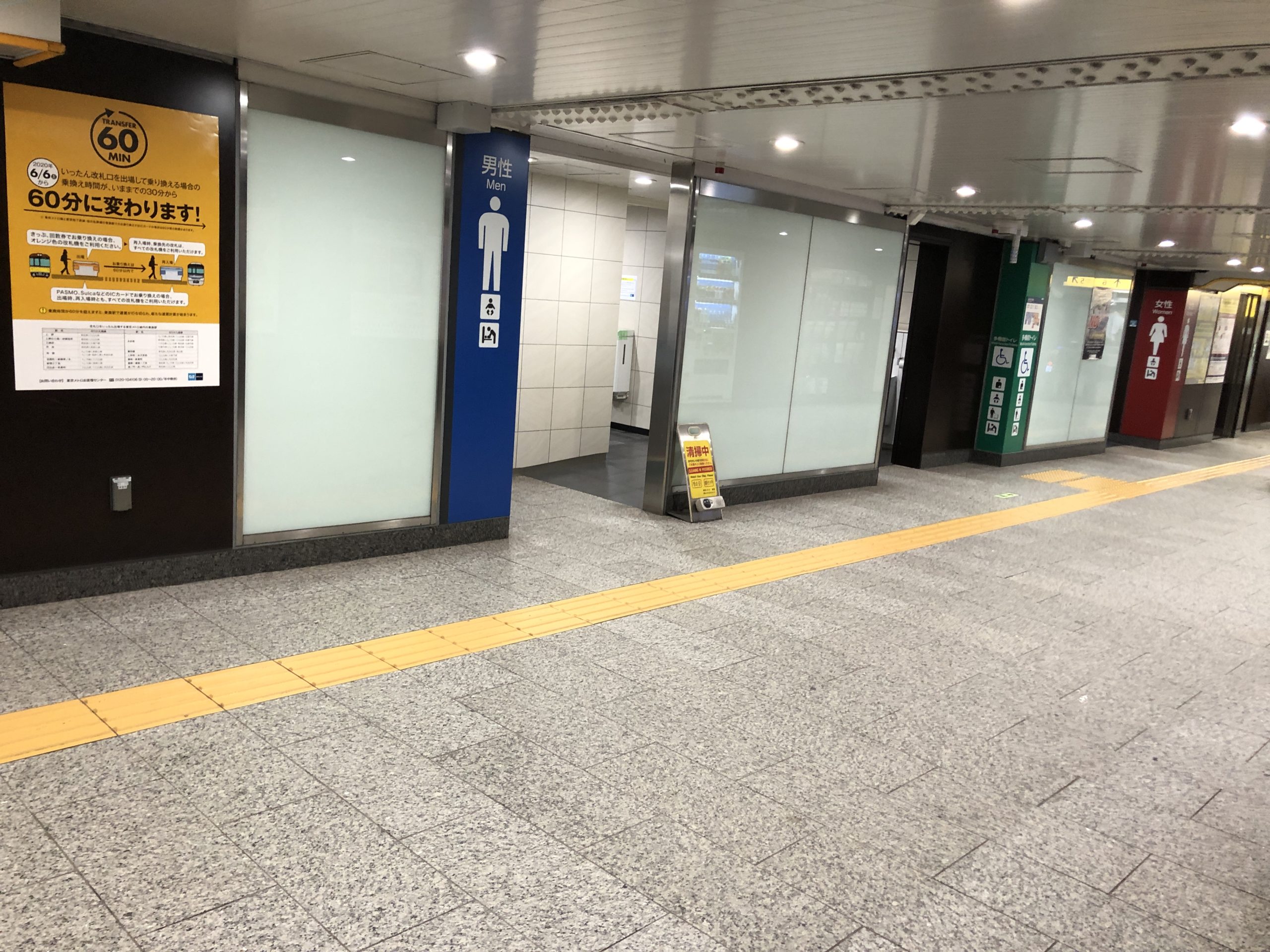 決定版 都内の駅トイレ制覇してみた 銀座線編 腹痛持ち待望 ぶらりトイレ途中下車の旅