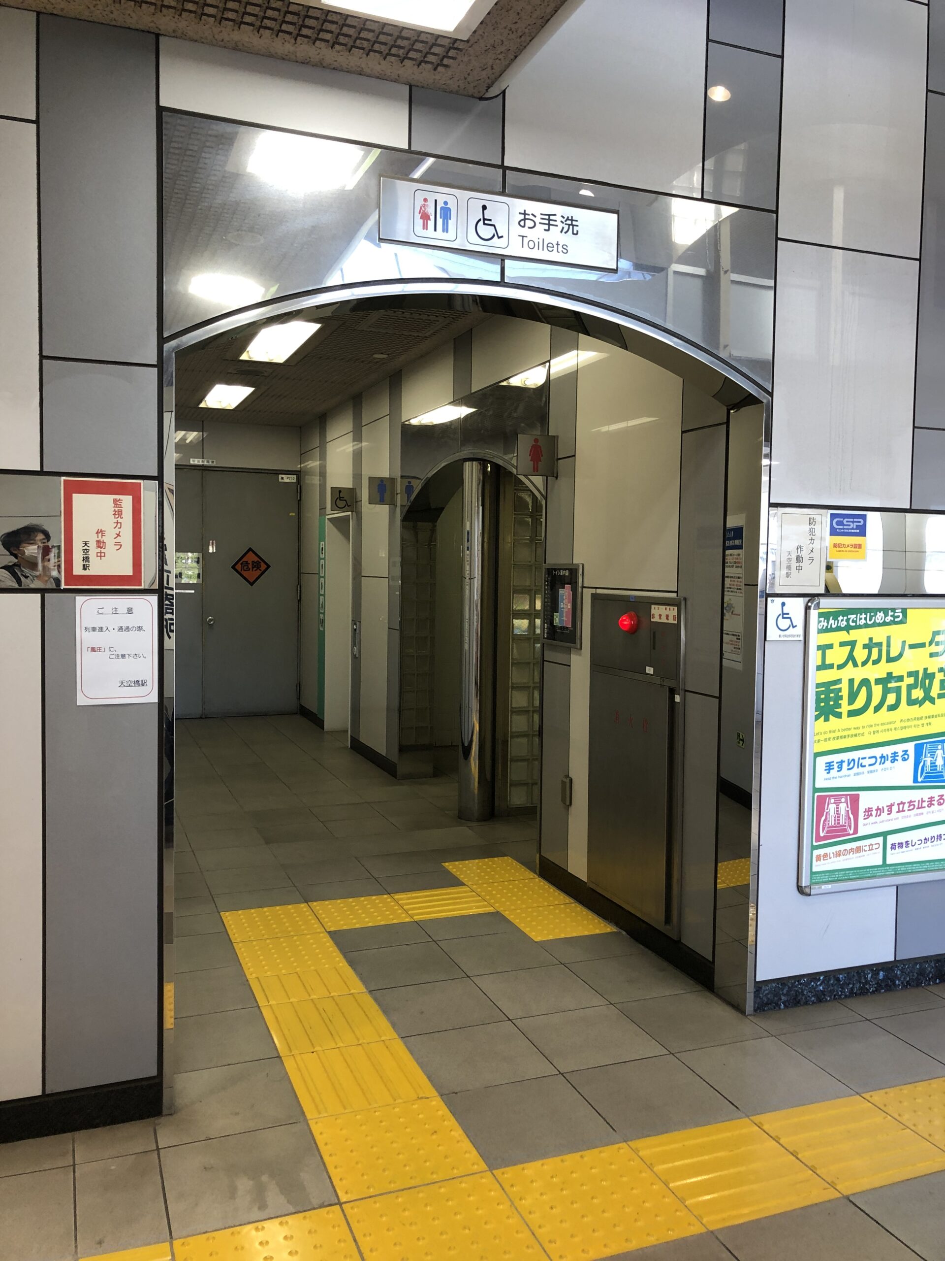 決定版 都内の駅トイレ制覇してみた 東京モノレール編 モノルンにも会えるよ ぶらりトイレ途中下車の旅